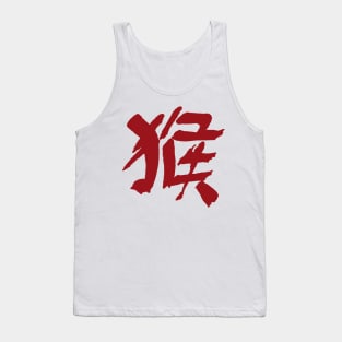 Monkey (Chinese Zodiac Sign) Ink Writing Tank Top